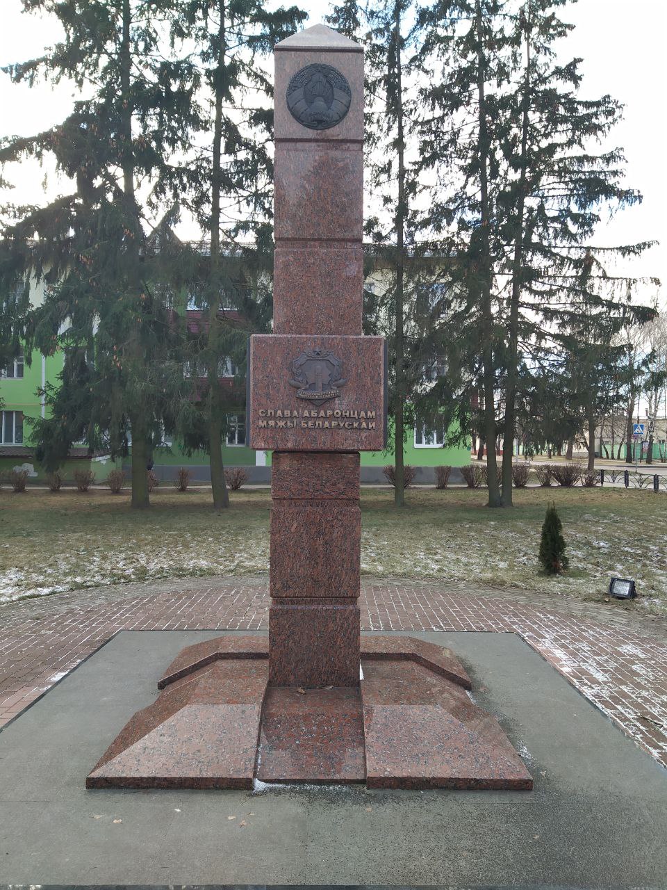 Памятник слава защитникам границ в Сморгони